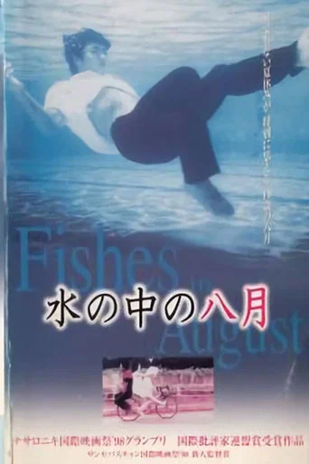 Movie poster for Fishes in August (1998)