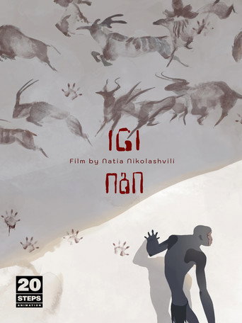 Movie poster for Igi