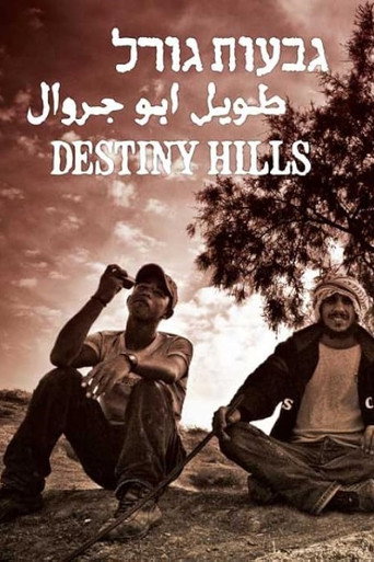 Movie poster for Dans les collines du Néguev (2009)
