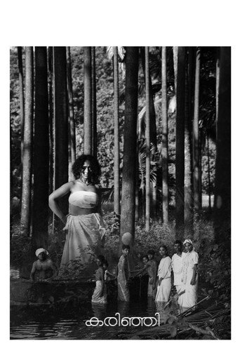 Movie poster for Karinji (2024)