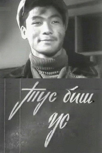 Movie poster for Meddlesome (1964)