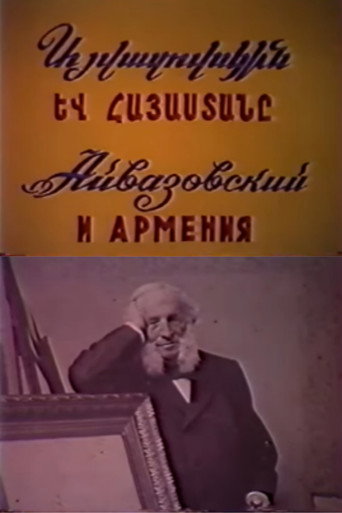 Movie poster for Aivazovsky and Armenia (1983)