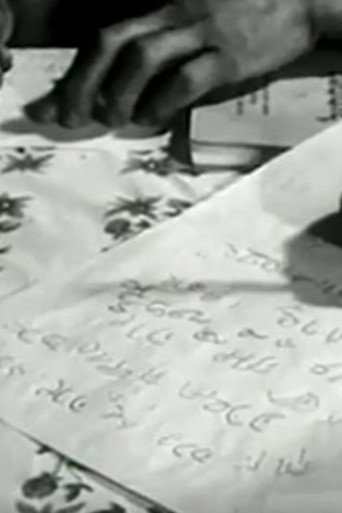 Movie poster for Eradicating Illiteracy (1965)