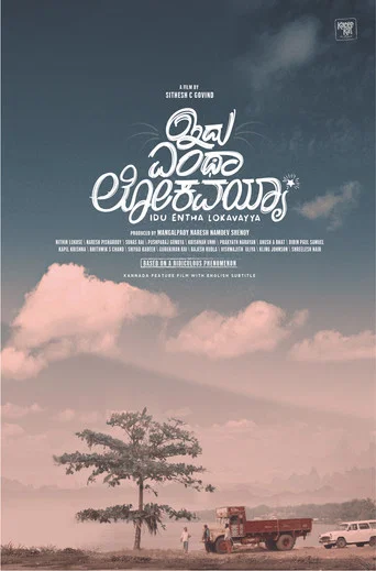 Movie poster for Idu Entha Lokavayya (2024)