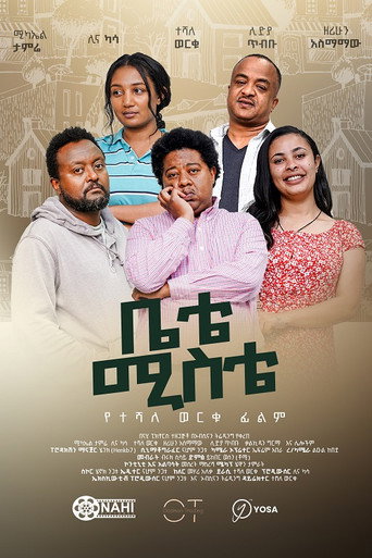 Movie poster for Bete Miste (2023)