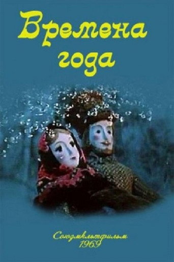 Movie poster for The Seasons (1969)