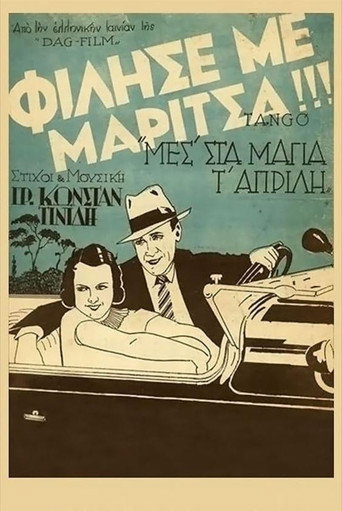 Movie poster for Kiss Me, Maritsa (1930)