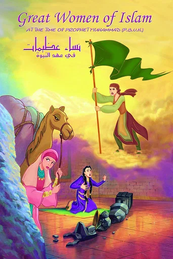 Movie poster for Great Women Of Islam (2002)