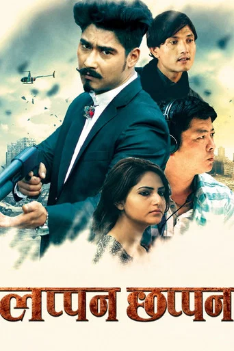 Movie poster for Lappan Chhappan (2017)
