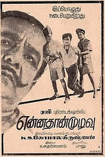 Movie poster for Ennathan Mudivu (1965)