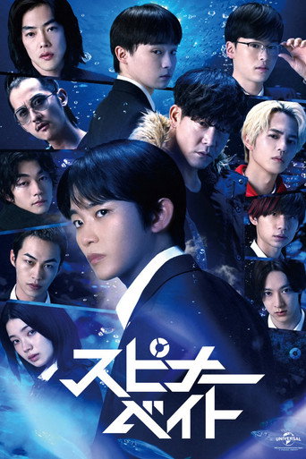 Series poster for Spinnerbait (2026)