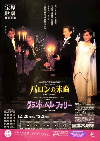 Movie poster for The Descendant of a Baron / Grandes Belles Folies (1996)