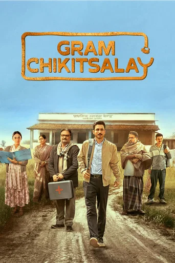 Series poster for Gram Chikitsalay (2025)