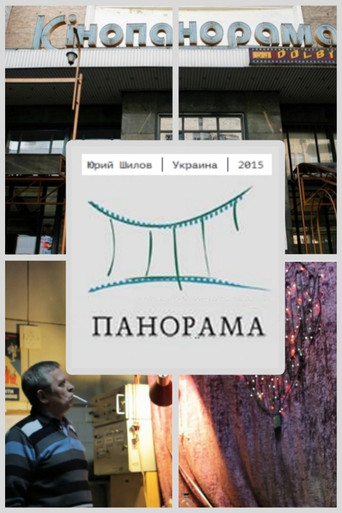 Movie poster for Panorama (2016)