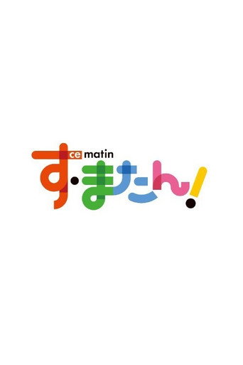 Series poster for Ce Matin! (2010)