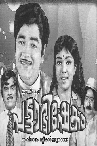 Movie poster for Pattabhishekam (1974)