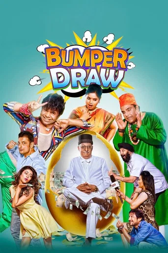 Movie poster for Bumper Draw (2015)