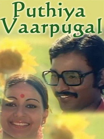 Movie poster for Puthiya Vaarpugal (1979)