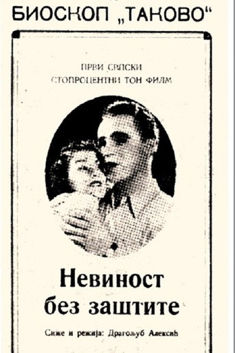 Movie poster for Innocence Unprotected (1942)