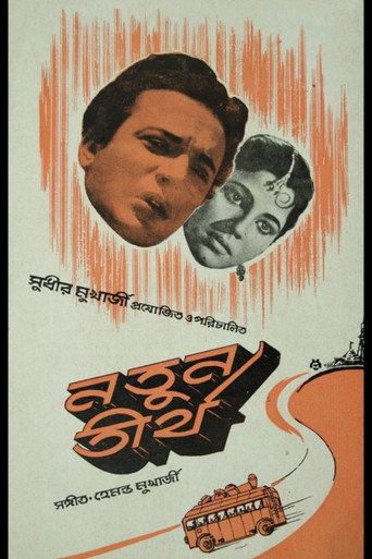 Movie poster for Natun Tirtha (1964)