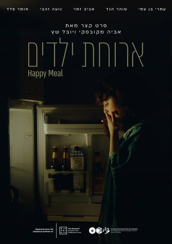 Movie poster for Happy Meal (2023)