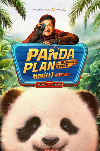 Movie poster for Panda Plan 2: The Magical Tribe (2026)