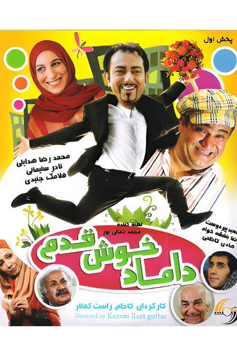 Movie poster for Damad-e Khosh Ghadam (2010)