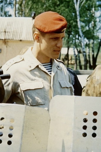 Movie poster for Special Purpose Personnel (1995)