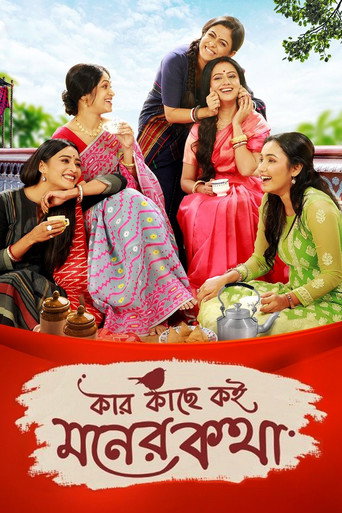 Series poster for Kar Kache Koi Moner Katha (2023)