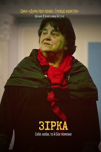 Movie poster for Zirka (2023)