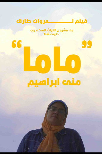 Movie poster for MAMA (2020)
