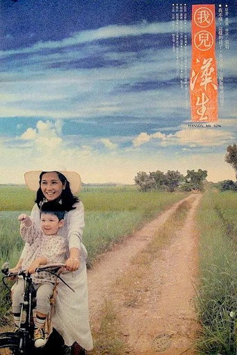 Movie poster for Han-sheng, My Son (1986)
