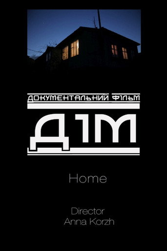 Movie poster for Home (2016)