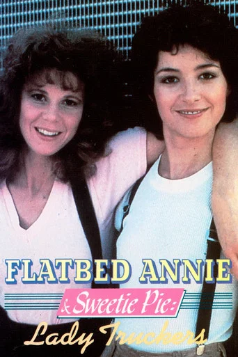 Movie poster for Flatbed Annie & Sweetie Pie: Lady Truckers (1979)