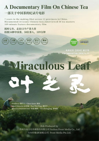 Movie poster for Miraculous Leaf (2026)