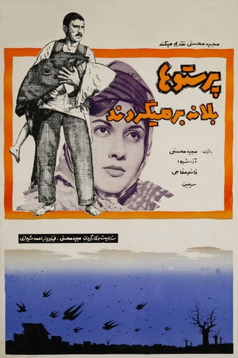 Movie poster for Parastuha be laneh barmigardand (1964)
