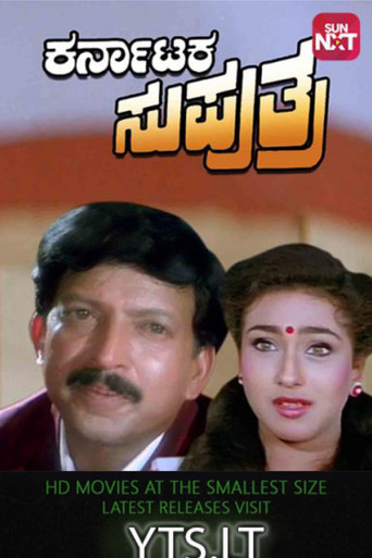 Movie poster for Karnataka Suputhra (1996)