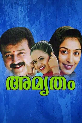Movie poster for Amrutham (2004)