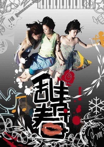 Movie poster for Beautiful Crazy (2009)