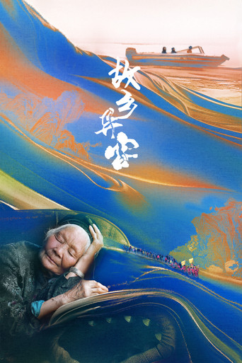 Movie poster for Love Found Love Lost (2023)