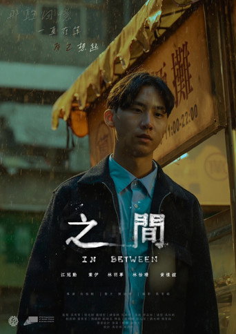 Movie poster for In Between (2025)