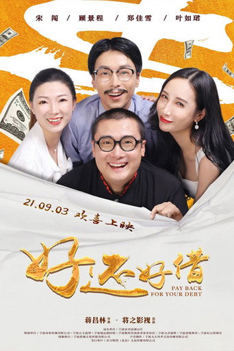 Movie poster for Good to Borrow (2021)