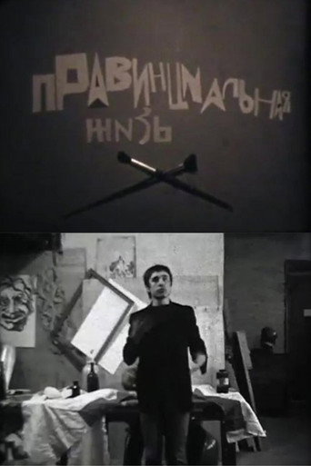 Movie poster for Provincial Life (1982)