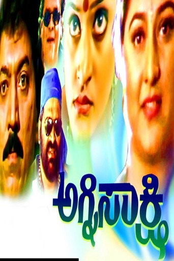 Movie poster for Agni Sakshi (1998)