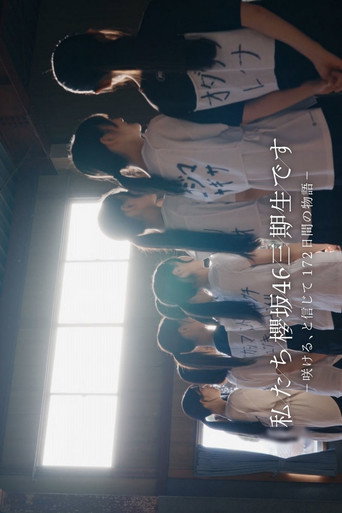 Series poster for We are Sakurazaka46's 3rd Generation. (2023)