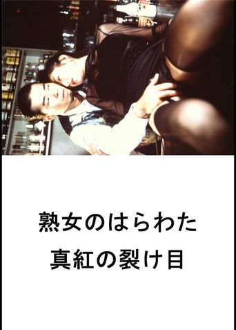 Entrails of a Ripe Woman: Scarlet Crevice poster