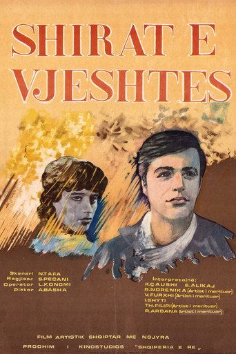 Movie poster for The Autumn Rains (1984)
