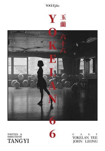 Movie poster for Yokelan, 66 (2022)