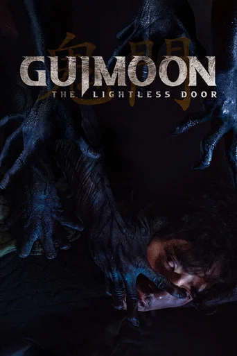 Movie poster for Guimoon: The Lightless Door (2021)