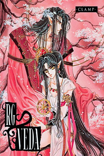 RG Veda poster